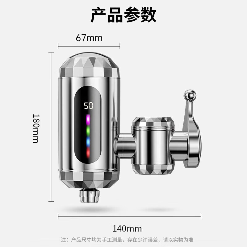 vieruodis【德国】电热水龙头变频恒温智能数显家用快速加热厨房即热水龙头 星光银【智能动态款】水电分离漏保款