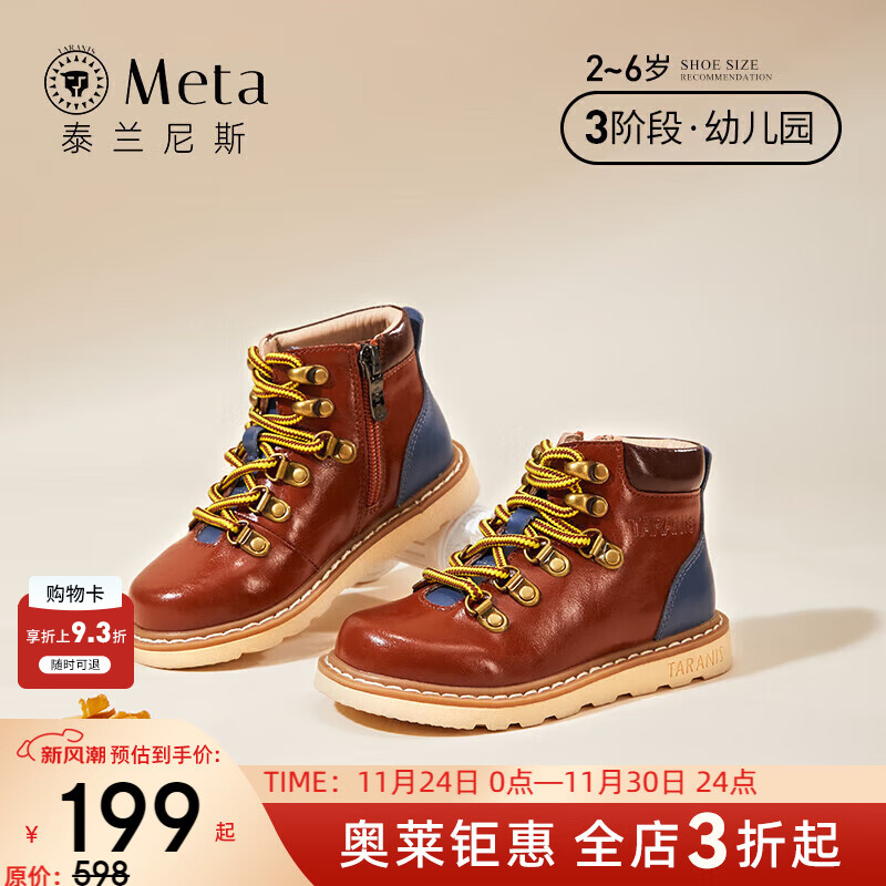 泰兰尼斯男女童鞋儿童马丁靴秋季新款蝴蝶结短靴休闲软底小公主童靴 棕/蓝 M04X3C3148 26 内长16.5/适合脚长15.5