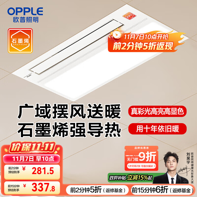 ŷ�գ�OPPLE������ů��ůԡ�Ե�ԡ��������ů����������һ�弯��  YB-JLFK103-J