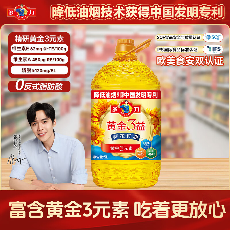 ������������ͬ��ƽ�3���������5L ʳ���� ��ά����a 252.99Ԫ��3��(��84.33Ԫ/��)