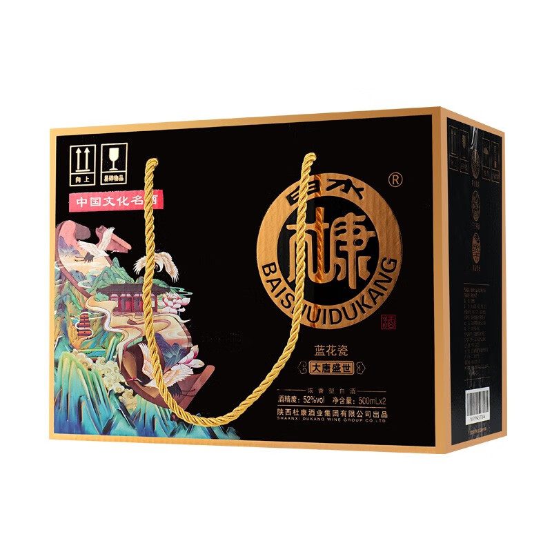 白水杜康（BAISHUIDUKANG）蓝花瓷大唐盛世52度整箱浓香型500ml*2瓶白酒宴请送礼酒 52度 500mL 2瓶 黑色