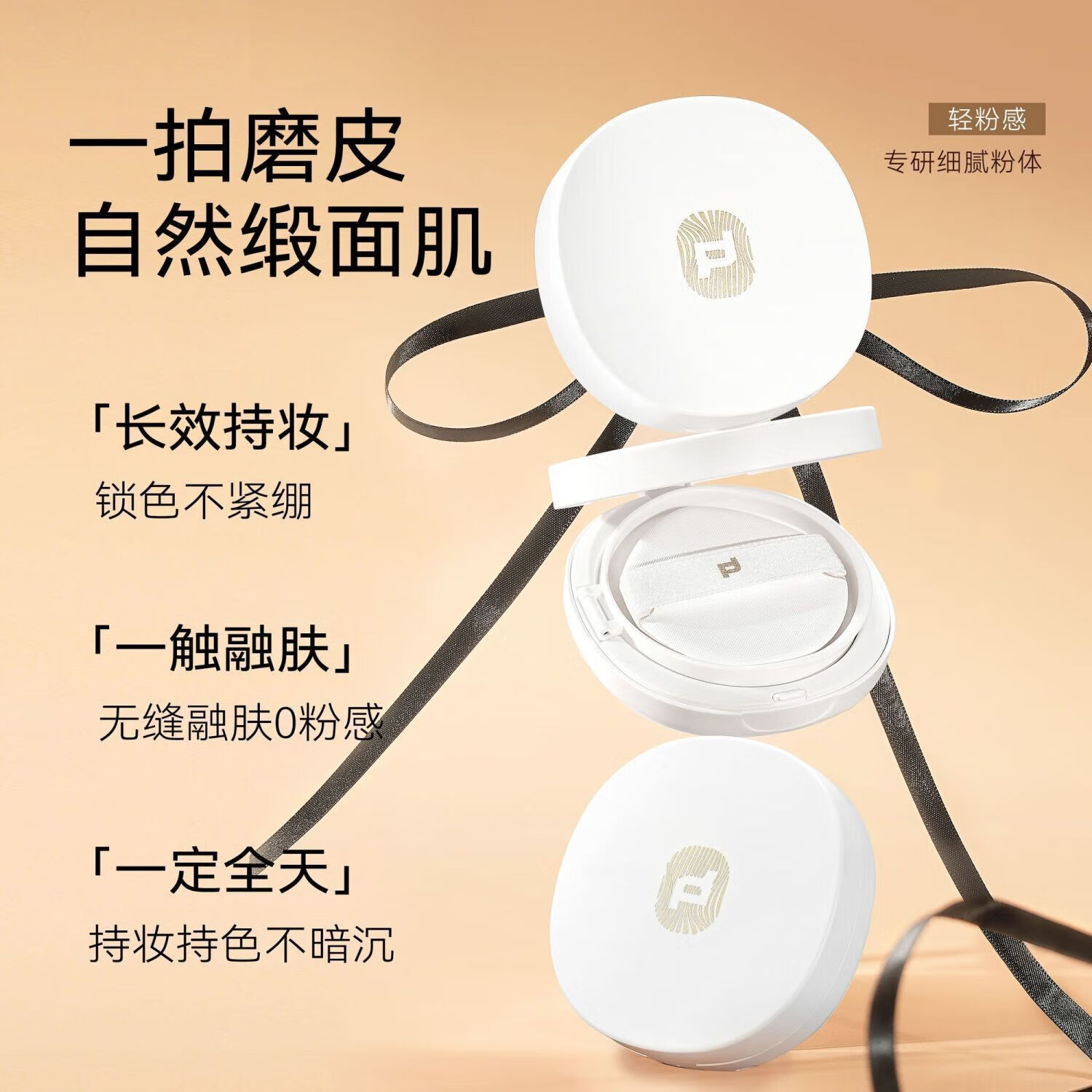 PINKPUNK【精选百货】气垫遮瑕持久持妆不脱妆滋润养肤粉底液大光圈磨皮自 #P01冷白色