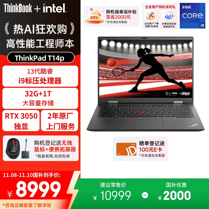 thinkpad/ThinkPad T14P �ʼǱ����� 13�����i9-13900H RTX3050 32G 1TB