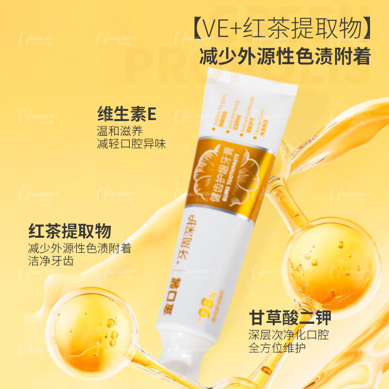 金口馨健齿护龈牙膏 减少牙周问题亮白防蛀口腔护理牙周可用蜂胶牙膏 3支装【减少牙龈问题】