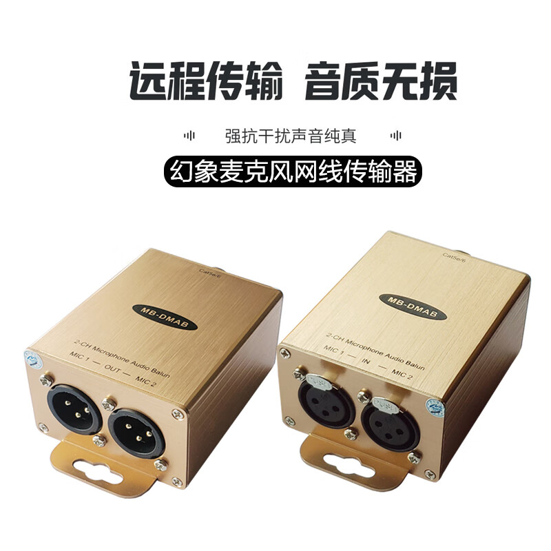 MUXBOXS Mרҵxlr��˷���Ƶ���ߴ������������߻����������ӳ�535��KTV��̨��Ͳ�źŷŴ���48V����259�� ��ɫxlr��˷����ߴ�����һ�� 390Ԫ