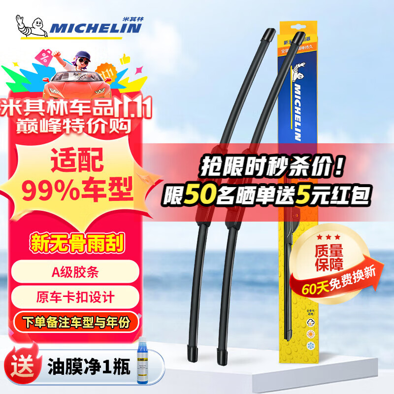 ڲ֣MICHELIN޹ˢֶ˹µ ѩϵ±ע+ݡ59.9Ԫ