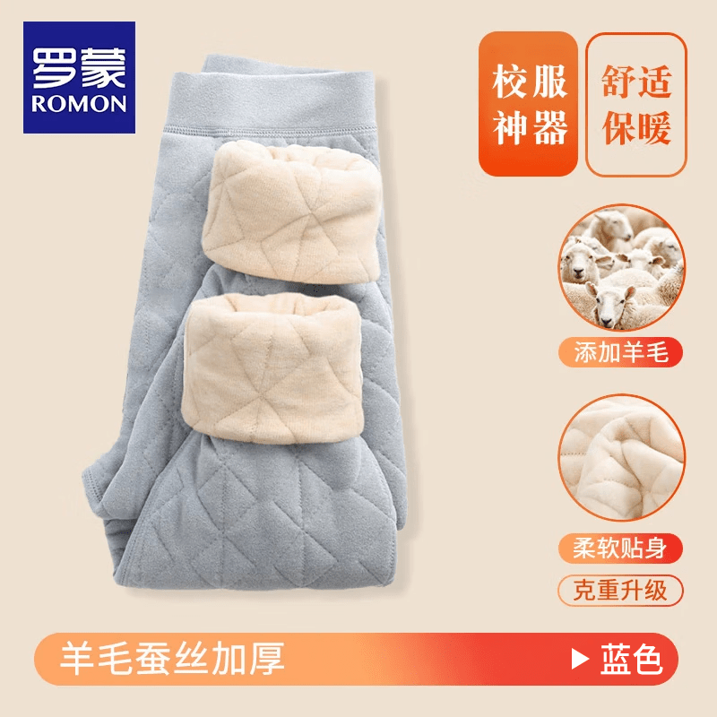 罗蒙儿童校服神器保暖套装男童加绒棉袄棉裤子小学生女童棉衣内搭 蓝灰色保暖裤 【男女同款】 140 【建议体重28-38kg】
