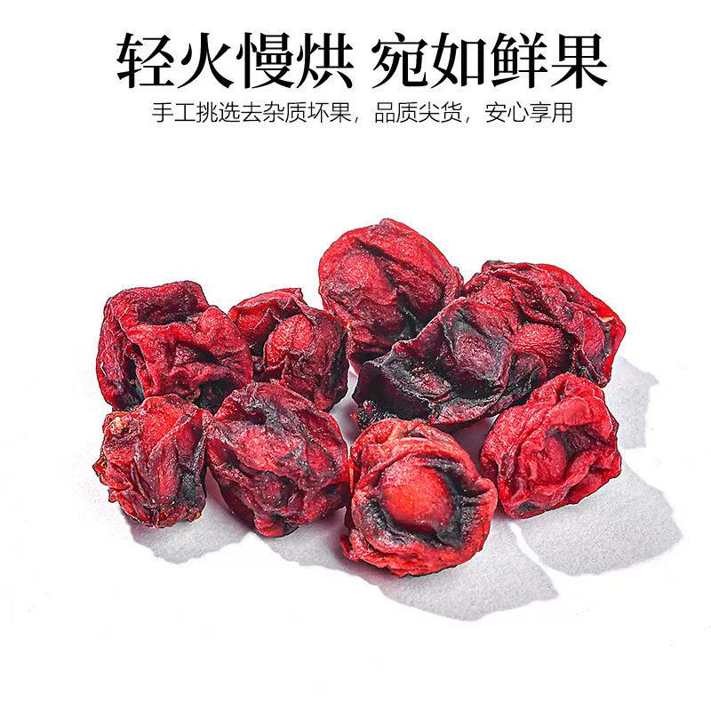 赏语柠香五味子长白山北五味子茶出汗包黄芪麦冬五味子茶中泡药酒料中药材 230g*2罐