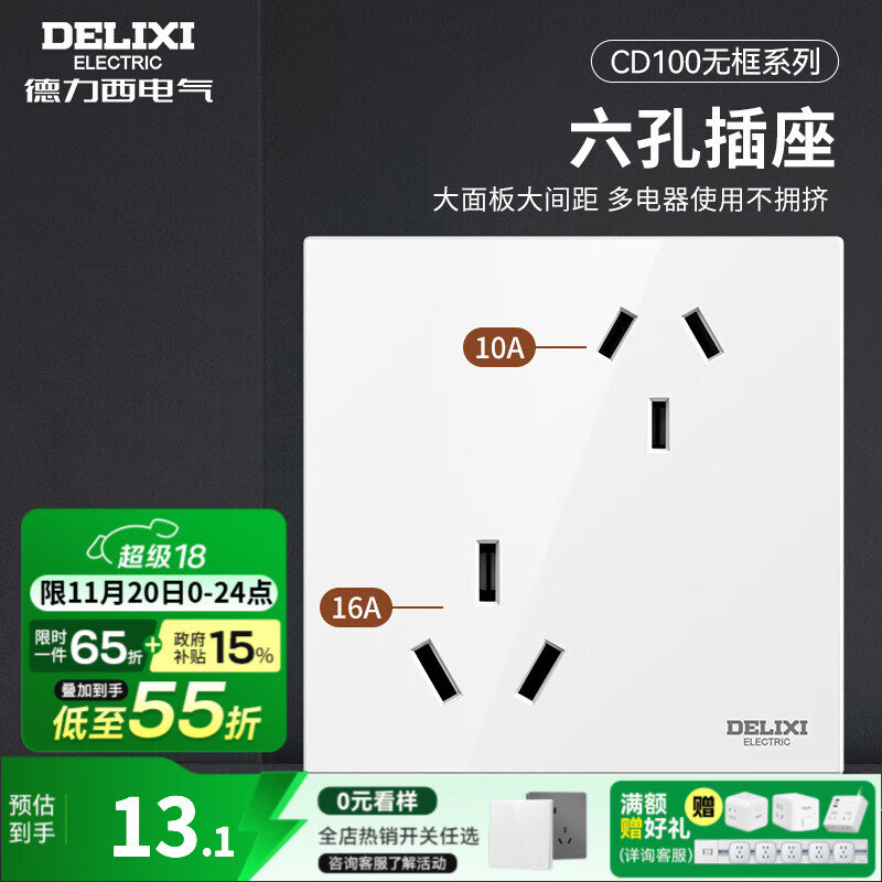 DELIXIزõԴǽڲCD100 λ16Aʿյ 10A+16A ɫ 