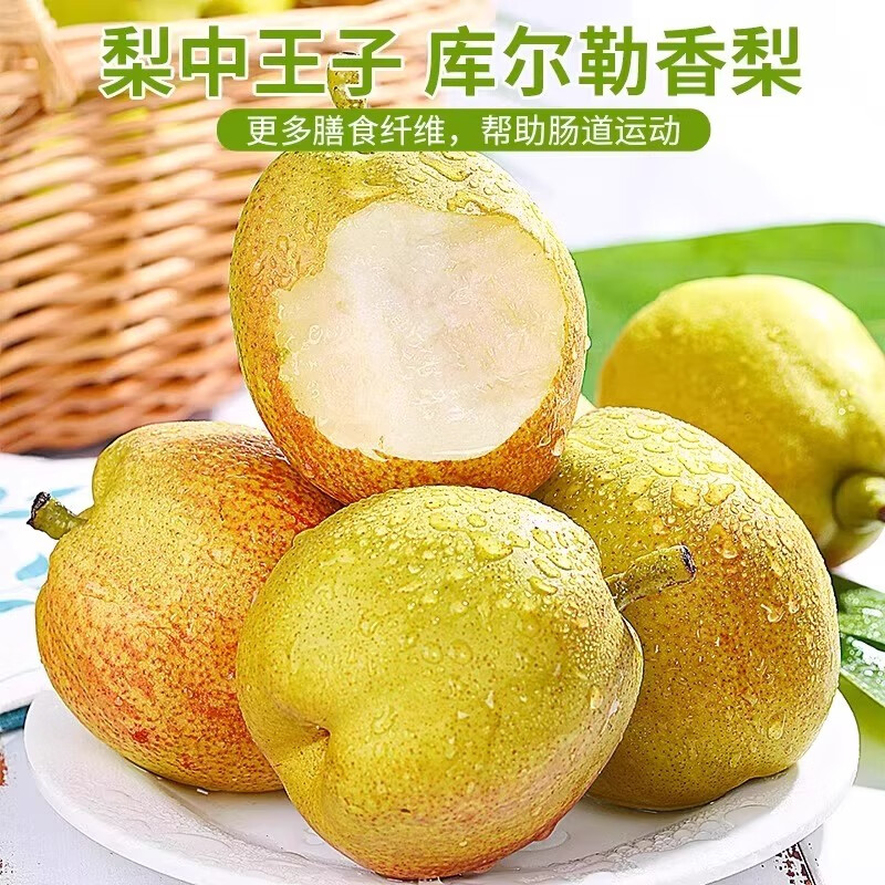 绿熊庄园新疆库尔勒香梨新鲜香梨子皮薄脆甜多汁应季孕妇水果当季源头直采 【热销特级果】  单果120g往上 净重4.5-5斤