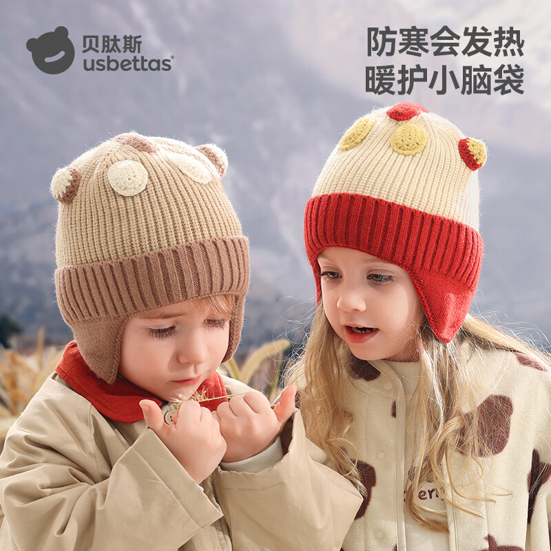 贝肽斯儿童帽子秋冬2025新款男童女童外出毛线帽宝宝针织护耳帽