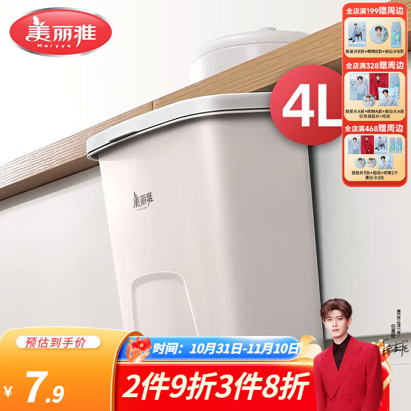 美丽雅壁挂垃圾桶杂物收纳桶家用悬挂垃圾桶厨房卫生间橱柜门挂式垃圾桶 壁挂式 白色 4L