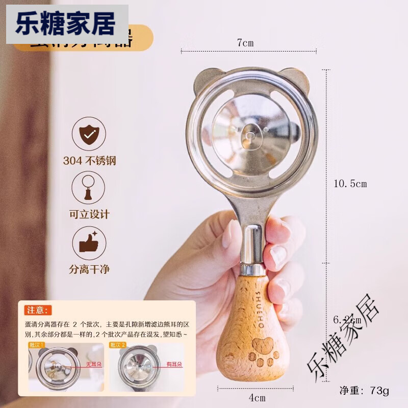 樹(shù)可小熊可立蛋清分離器嬰兒輔食雞蛋蛋黃蛋液分蛋器漏蛋隔蛋濾蛋 可立蛋清分離器