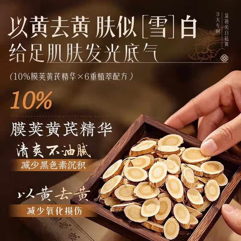 内廷上用北京同仁堂黄芪睡眠面膜抗皱紧致抗衰老深层补水提亮肤色180g 【2盒分享装】180g/盒