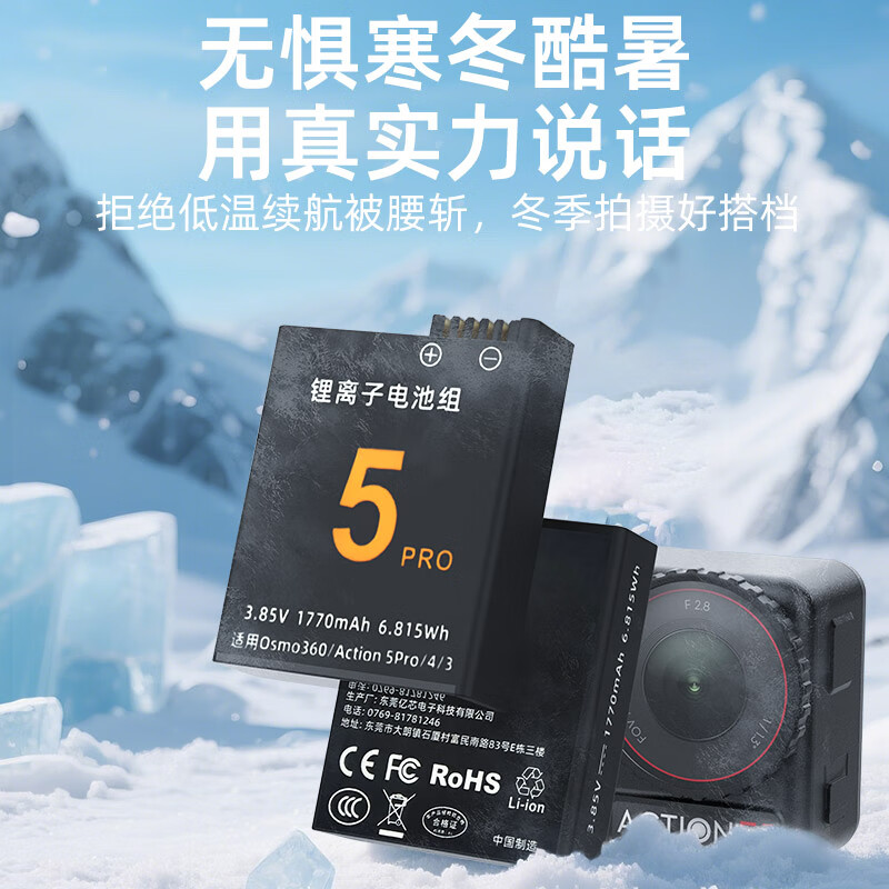sheingka DJI大疆【8000毫安移动续航仓】action6/5/4/3续航蓄电仓超强续航360充电器电池配件 Action【8000mah超强移动续航仓】