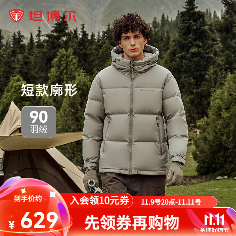 坦博尔【店长推荐】羽绒服男短款宽松休闲90绒连帽外套潮冬装TAF530353J 晴雾色 XL (180)
