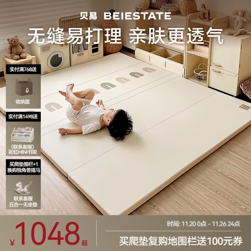 贝易（BeiE）爬爬垫婴儿IXPE爬行垫加厚PU垫宝宝客厅可折叠早教地垫儿童泡沫垫 IXPE内胆-条纹彩虹-防滑款 180*240*4cm-无缝抑菌