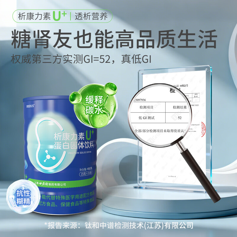 FOSDUS析康力素低GI透析分离乳清蛋白粉0磷0钾肾友术后奶粉营养礼品 450g*6罐 【活动直降 单罐只要148元】 青苹果味