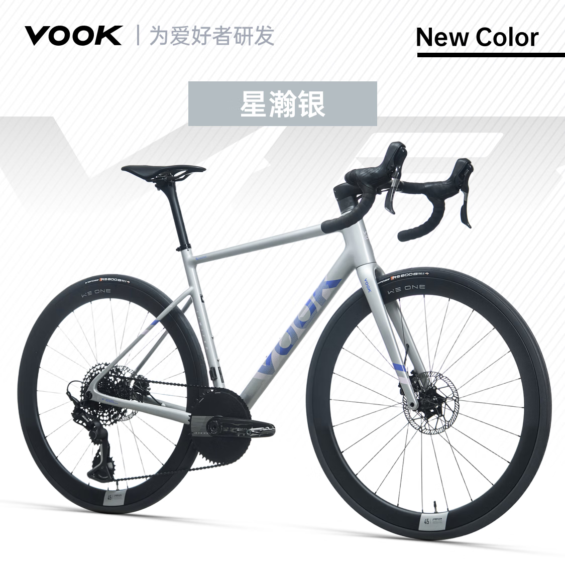 VOOKV8整车【官方旗舰】碳纤维公路自行车全内走单盘13速碟刹6.9kg 星瀚银 L 推荐身高176-185cm