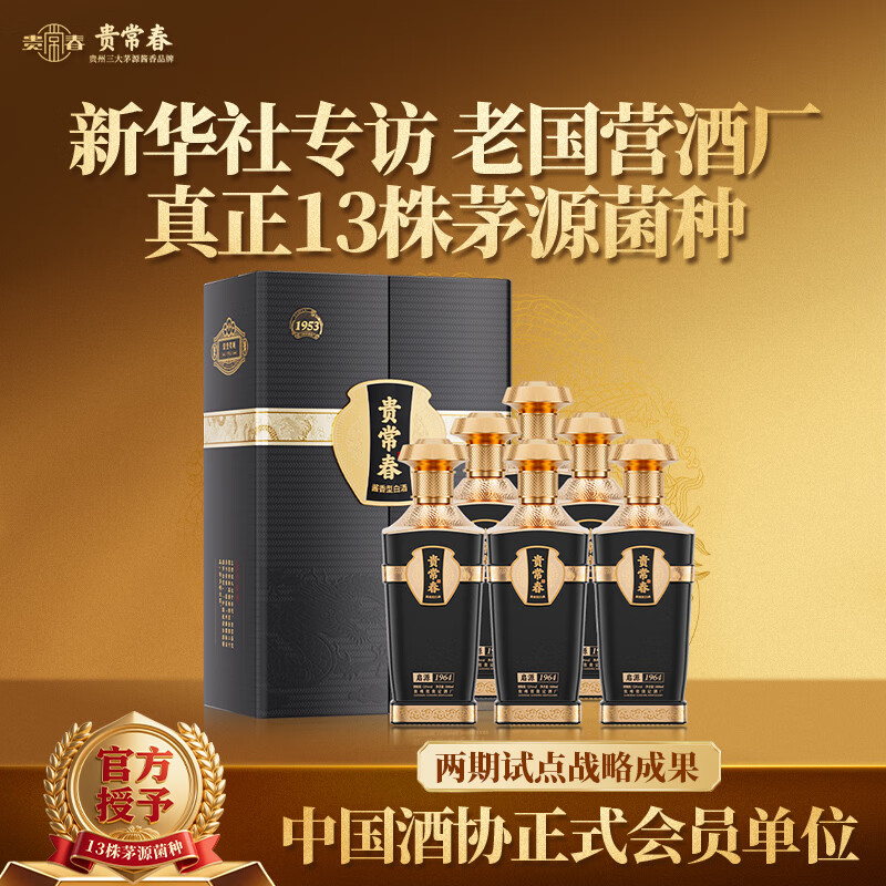 󳣴Դ1964 ư׾53ȴ1953󶨾Ƴٷ콢 53%vol 500mL 6ƿ