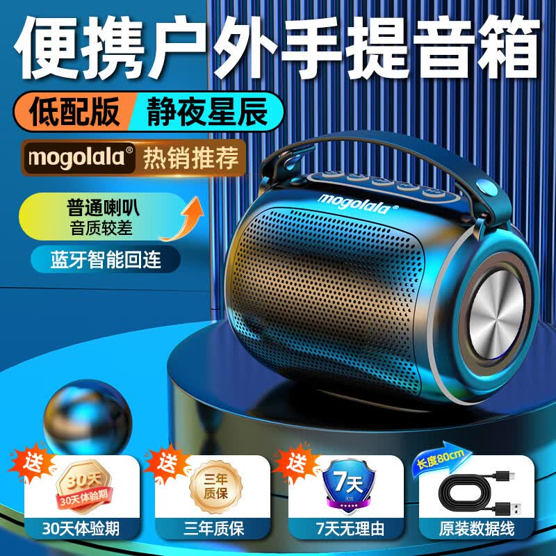 mogolala蓝牙音响大音量长续航重低音炮家用户外易携带无线蓝牙音箱小型高音质车载小音箱迷你便携收款播报 普通版黑【普通喇叭】无手提