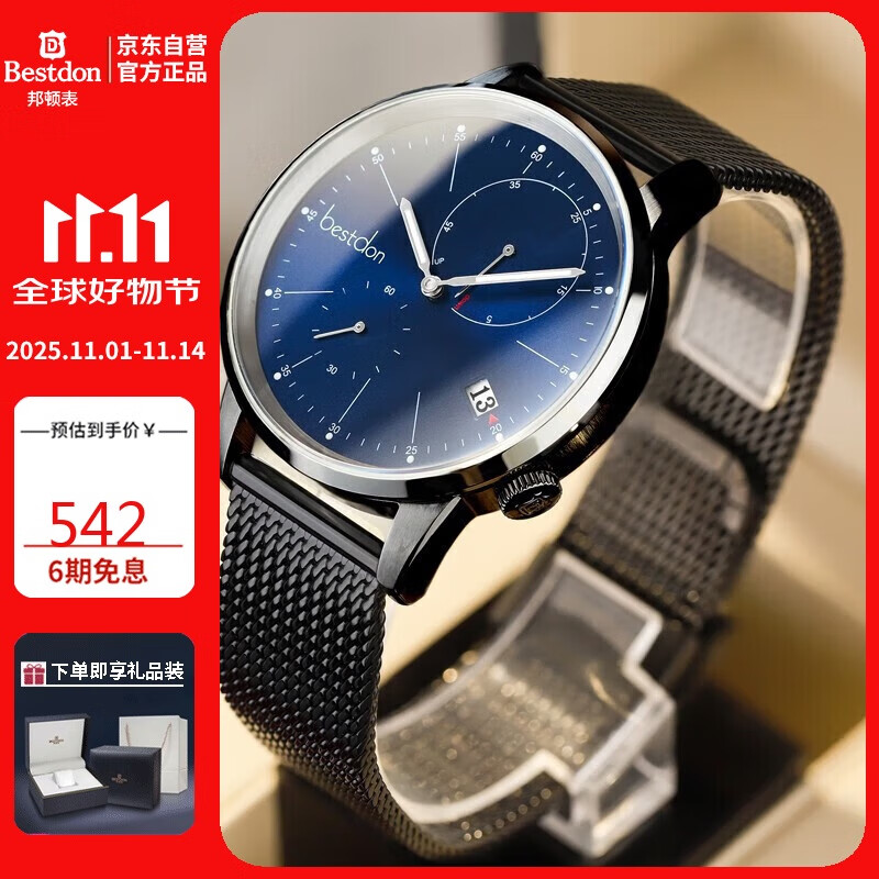 邦顿（Bestdon）手表男士机械表男表全自动简约腕表送老公送男友情人节礼物
