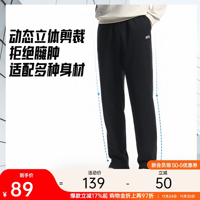 安踏运动裤男士卫裤秋季针织长裤通勤长裤子直筒束脚平口休闲裤男