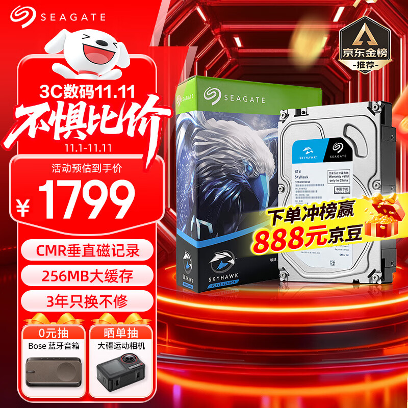 希捷（SEAGATE）安防硬盘 8TB 256MB SATA CMR垂直 机械硬盘 视频储存 三年质保 希捷酷鹰 3.5英寸ST8000VX010