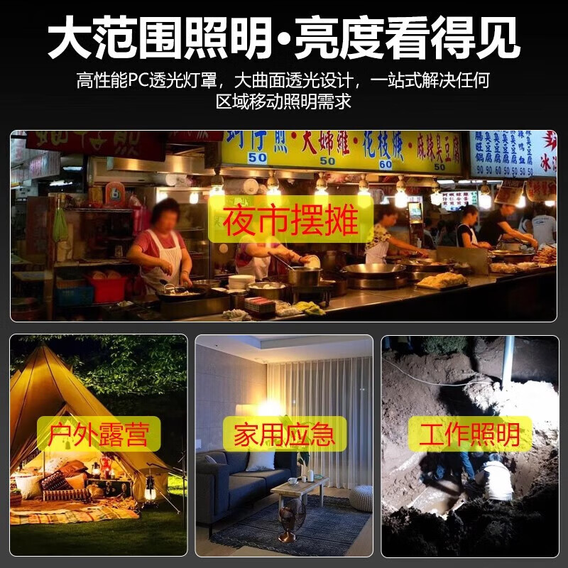 宰搂便携充电灯长续航50小时摆地摊家用户外工地用led亮大瓦夜市 10W白光2个装亮恒流