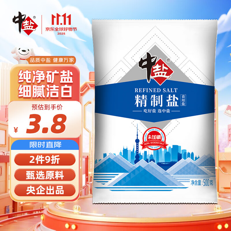 中盐  精制盐500g 【未加碘 井矿盐】食用细盐 无碘食用盐  中盐出品