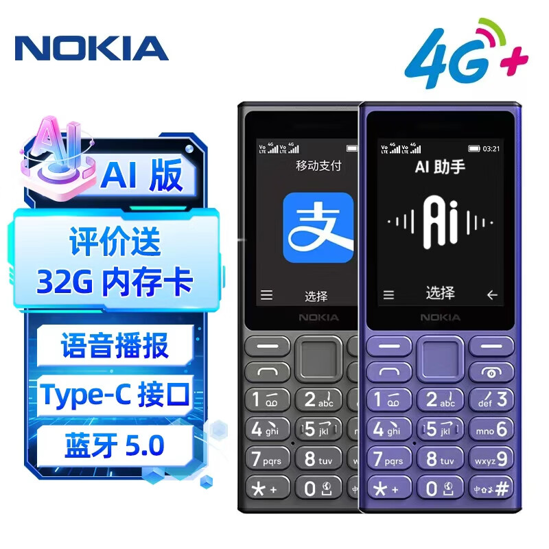 ŵ���ǣ�NOKIA��125 4G AI��ȫ��ͨ�ƶ���ͨ���Ź�� 2.4Ӣ�� �������갴��ֱ��ѧ����ͯ�����ֻ� ˫��˫�� ��ɫ