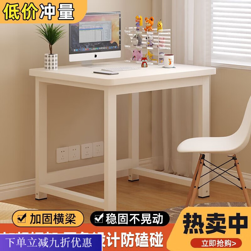 倘然之家方形边几小桌子家用卧室小户型简约电脑桌单人女生简易书桌耐用 白色 50*40*74【加厚桌面】圆角