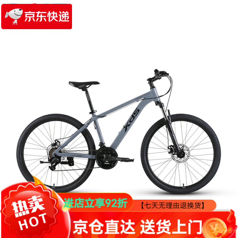喜德盛旭日310山地自行车减震通勤户外学生上学成人山地车 石岩灰 17_21速_26寸