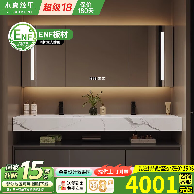 木夏经年轻奢浴室柜组合岩板热弯一体盆卫生间洗脸洗手池洗漱台定制 智能镜柜+岩板热弯一体盆 200cm