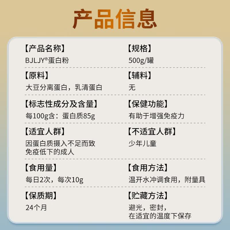 同仁堂蛋白粉中老年人增强免疫力补充营养 乳清蛋白粉术后恢复 年货礼盒 礼品送长辈父母【 500g*1桶 】