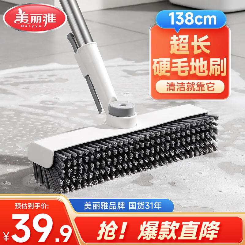 美丽雅地刷刮水刷地洗地硬毛缝隙瓷砖浴室厕所长柄地板清洁刷