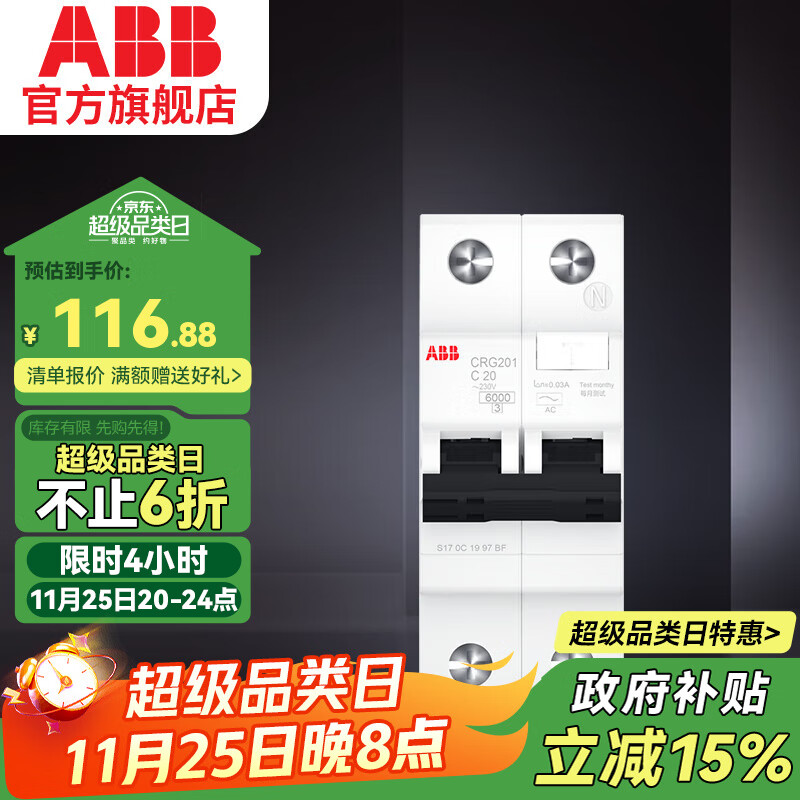 ABB��·�� ��һ��CRϵ��1P+N�տ���©�籣����6000���߷ֶ� AC�� 1P+N 20A��©��