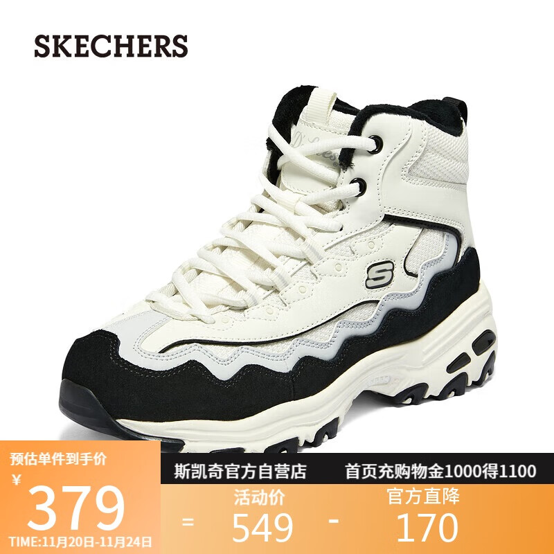 斯凯奇（Skechers）贝壳熊女鞋百搭高帮女靴厚底增高老爹鞋户外休闲运动鞋168026