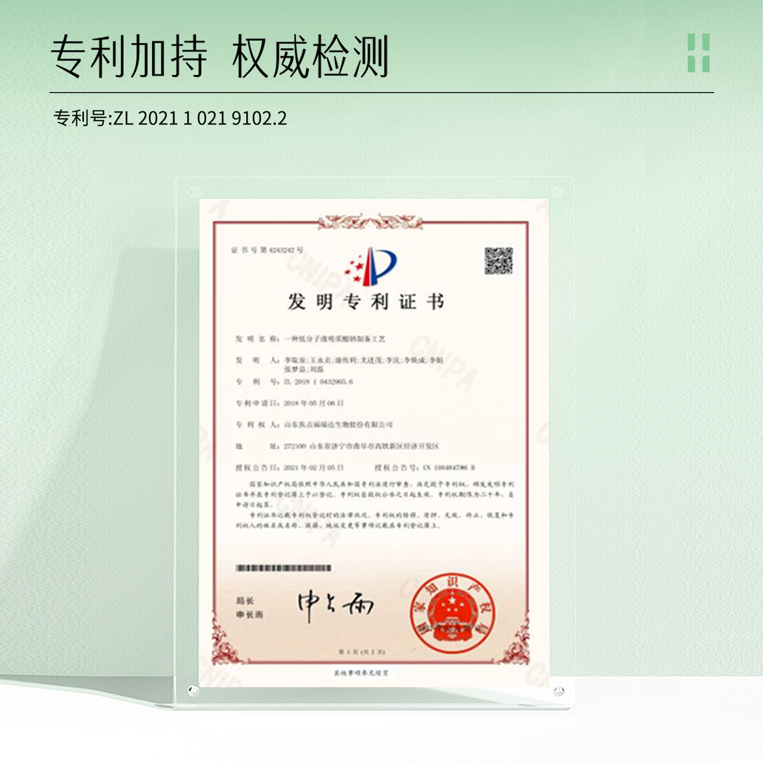 自然攻略依克多因舒敏修护面膜敏感肌舒敏保湿补水舒缓熬夜红脸 1盒 【尝鲜装】