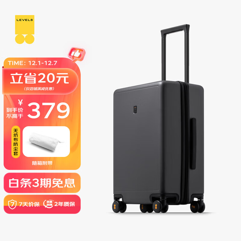 地平线8号（LEVEL8）行李箱旅行箱登机箱德国PC箱体男女拉杆箱 20英寸-可登机 气质灰