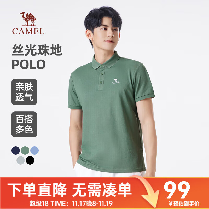 骆驼 丝光珠地POLO衫 拍2件