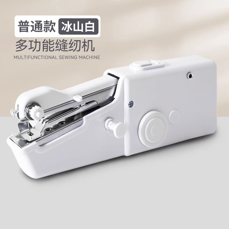 接运猫手持电动缝纫机迷你便携小型家用全自动锁边机补衣服神器裁缝机 冰山白缝纫机【无配件】 电动家用缝纫机