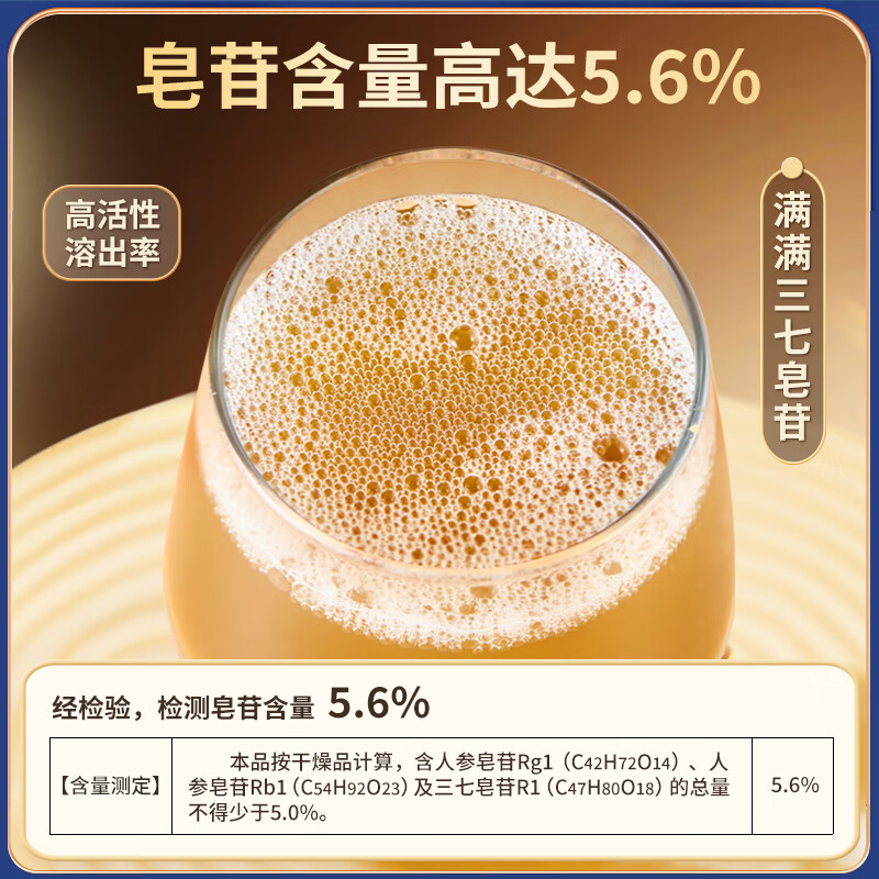 态乐美（TAILEMEI）云南文山三七粉高皂苷含量 粉质细腻 用于散瘀止血 消肿定痛 100g/罐