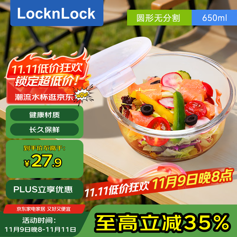 �ֿ��ֿۣ�locknlock����������΢��¯ˮ�����ʺ����ɱ㵱��LLG831_650ml