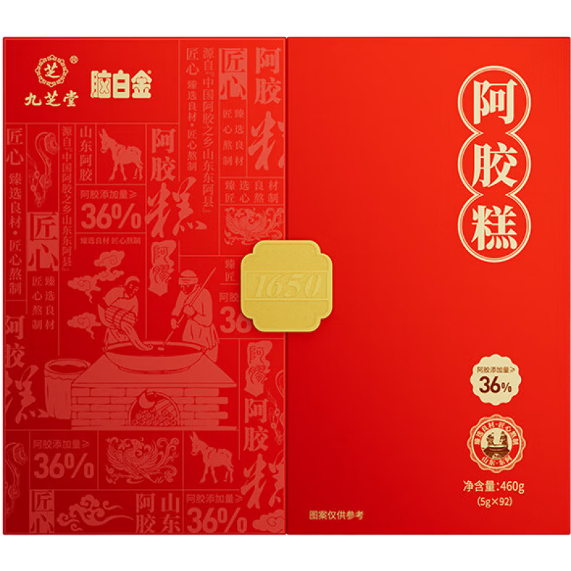 九芝堂阿胶糕礼盒阿胶膏营养补品气血送老婆女朋友礼物送妈妈长辈丈母娘 [36%阿胶]丈母娘见面礼 460g*1盒