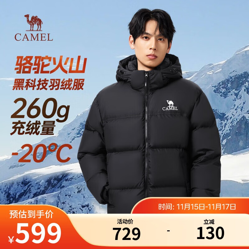 骆驼火山羽绒服2.0王俊凯同款【王者凯甲】男士加厚抗寒保暖外套冬季