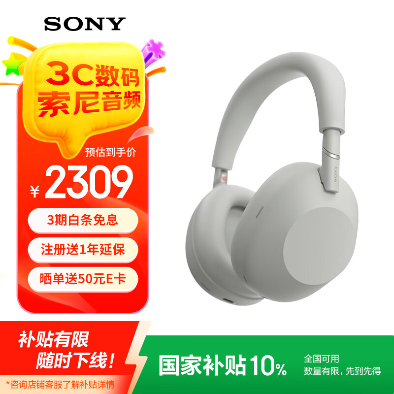 索尼（SONY）WH-1000XM6 头戴式无线耳机 蓝牙降噪耳机1000XM5升级款 网课游戏礼物送男女友学生 铂金银