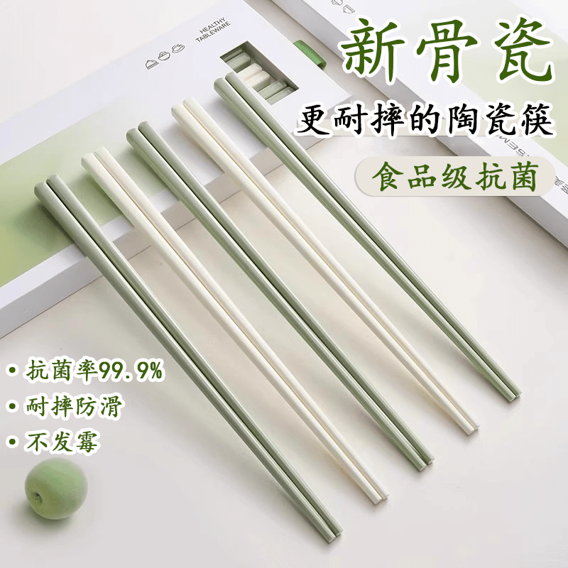 JCZS景德镇陶瓷筷子家用一级骨瓷防滑专用官方新款轻奢瓷餐具 【更耐摔】新绿釉语- 5双