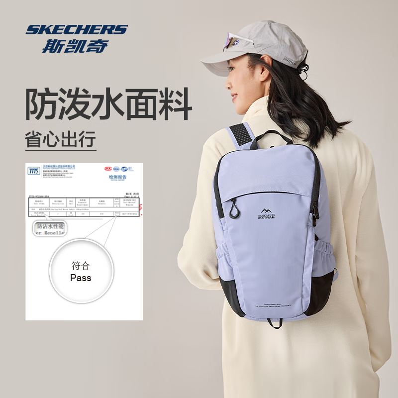 斯凯奇（Skechers）双肩包2025年秋冬新款户外登山包轻便旅行背包学生书包P425U033
