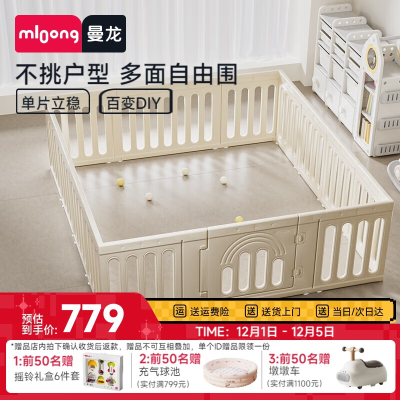 曼龙星桥游戏围栏儿童地上婴儿爬爬垫宝宝爬行垫学步护栏 12+2